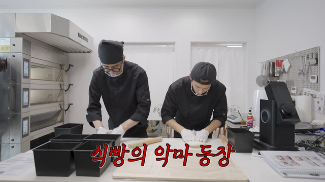 사진캡처 | 쿠팡플레이 ‘봉주르빵집’