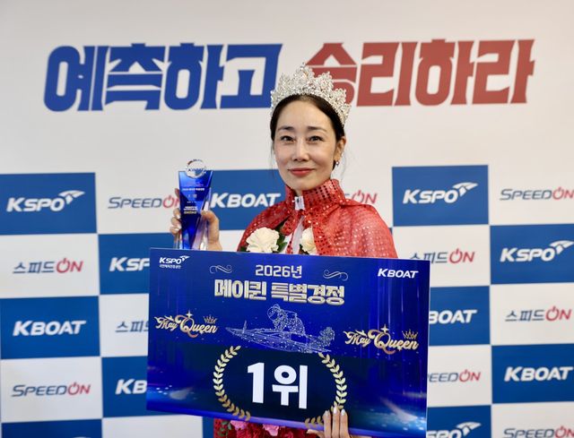 2026 메이퀸 특별경정에서 2연패에 성공한 이주영.