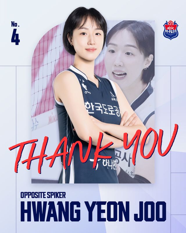 사진제공｜한국도로공사 여자배구단