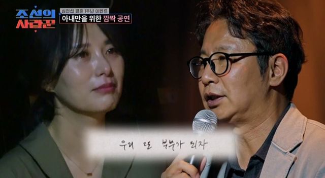 사진=TV CHOSUN ‘조선의 사랑꾼’