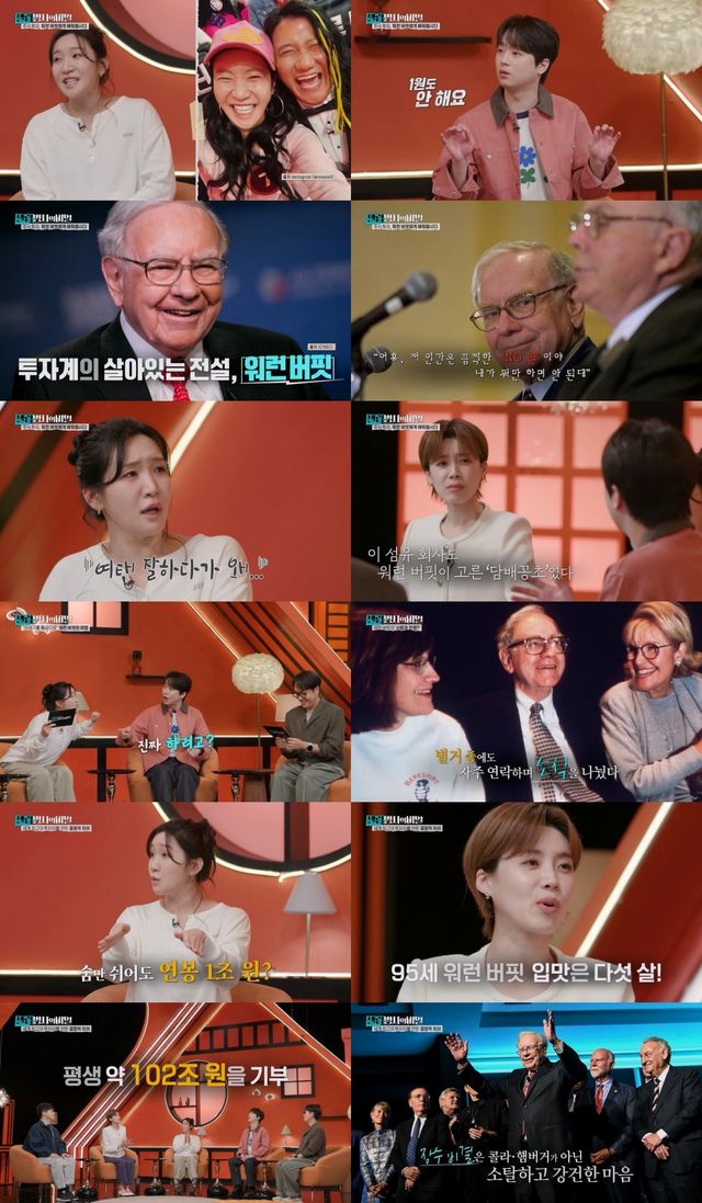 사진제공 = KBS 2TV ‘셀럽병사의 비밀’