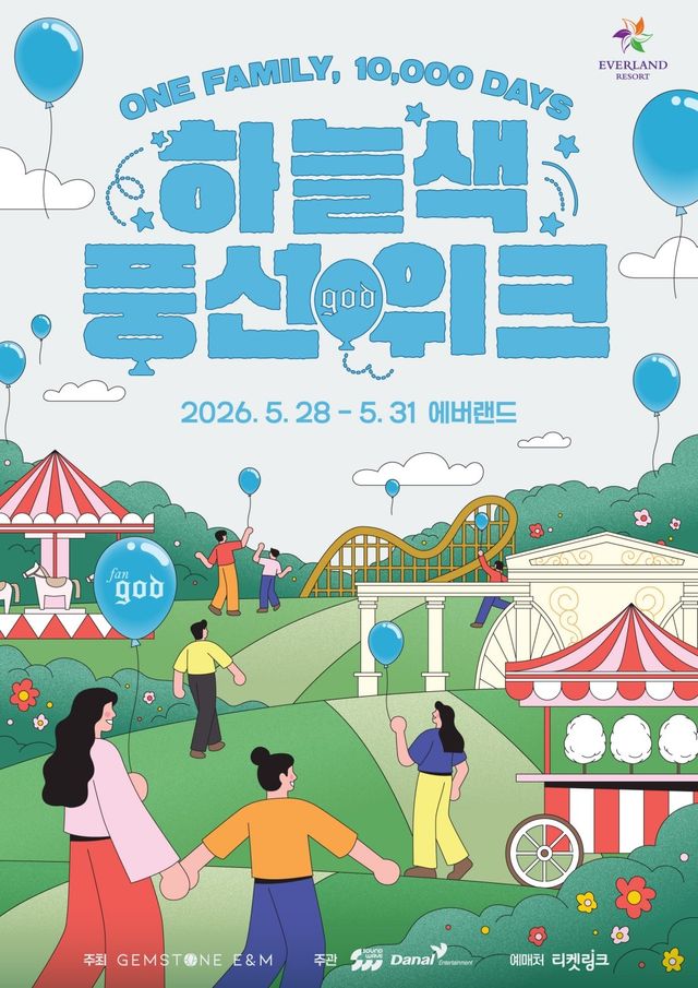 사진제공 | &nbsp;젬스톤이앤엠