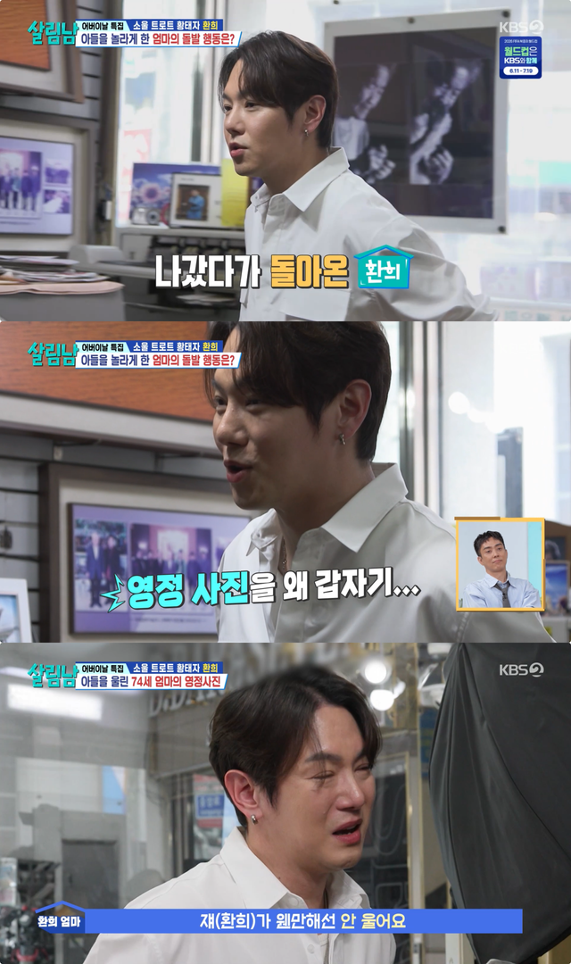 사진제공｜KBS