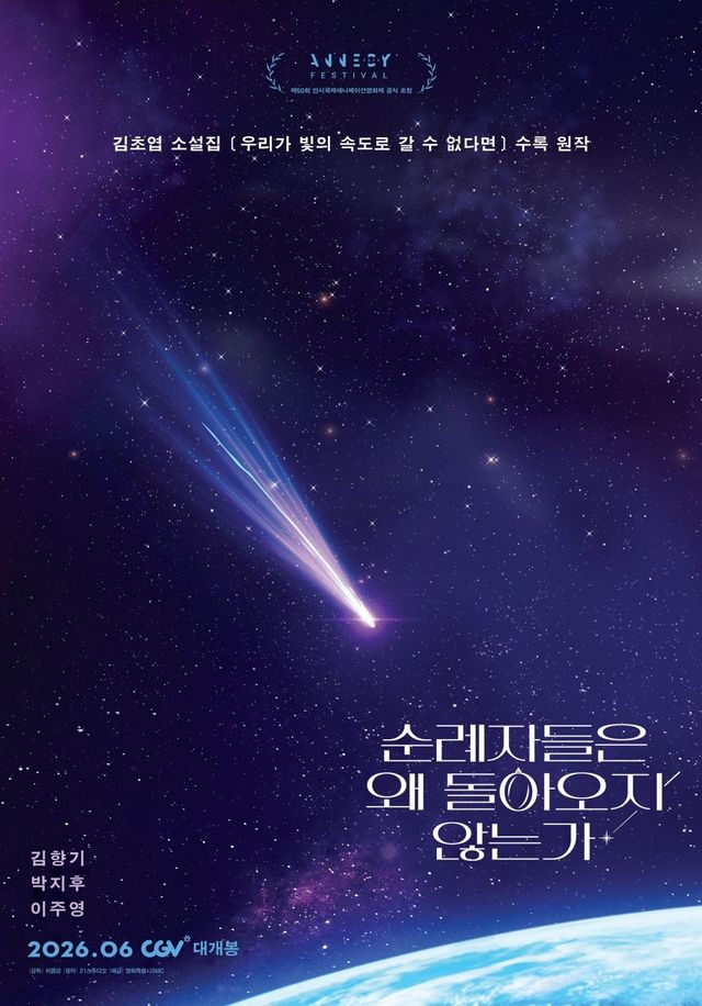 사진제공｜&nbsp;영화특별시SMC