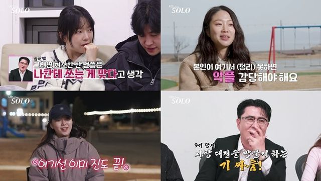 사진 제공 = ENA, SBS Plus