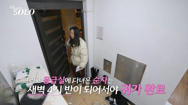 사진= SBS Plus·ENA