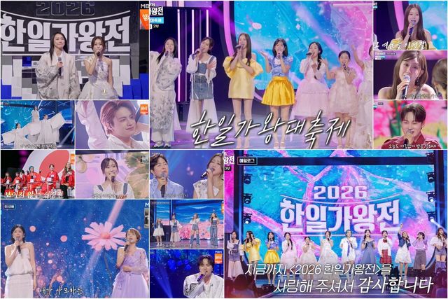 사진 제공=‘2026 한일가왕전-갈라쇼’ 방송분 캡처