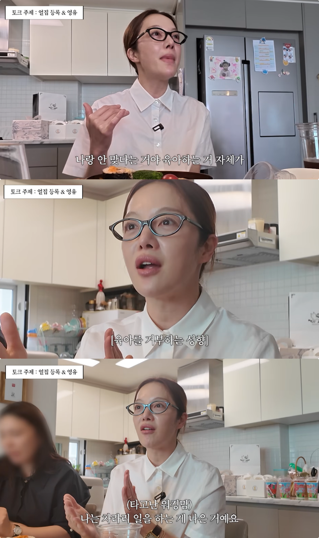 유튜브 채널 ‘황보라 보라이어티’ 캡처