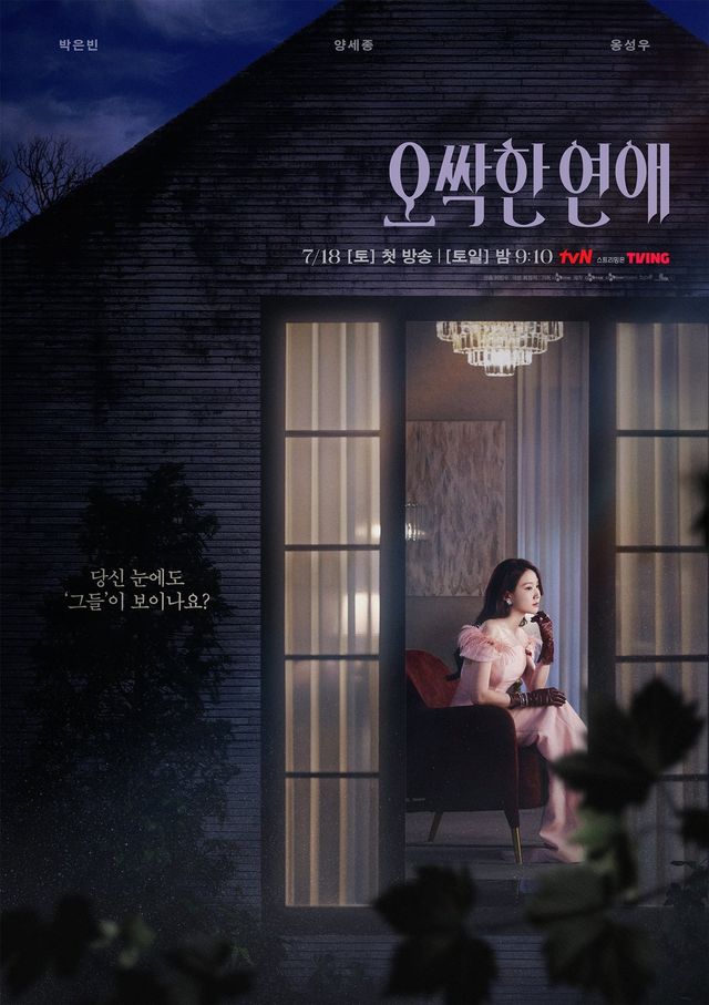 사진=tvN