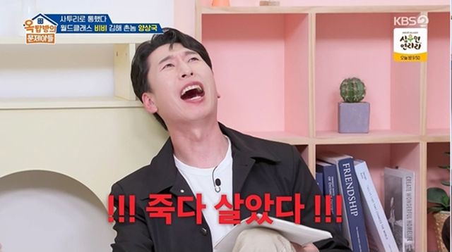사진 제공｜KBS ‘옥탑방의 문제아들’