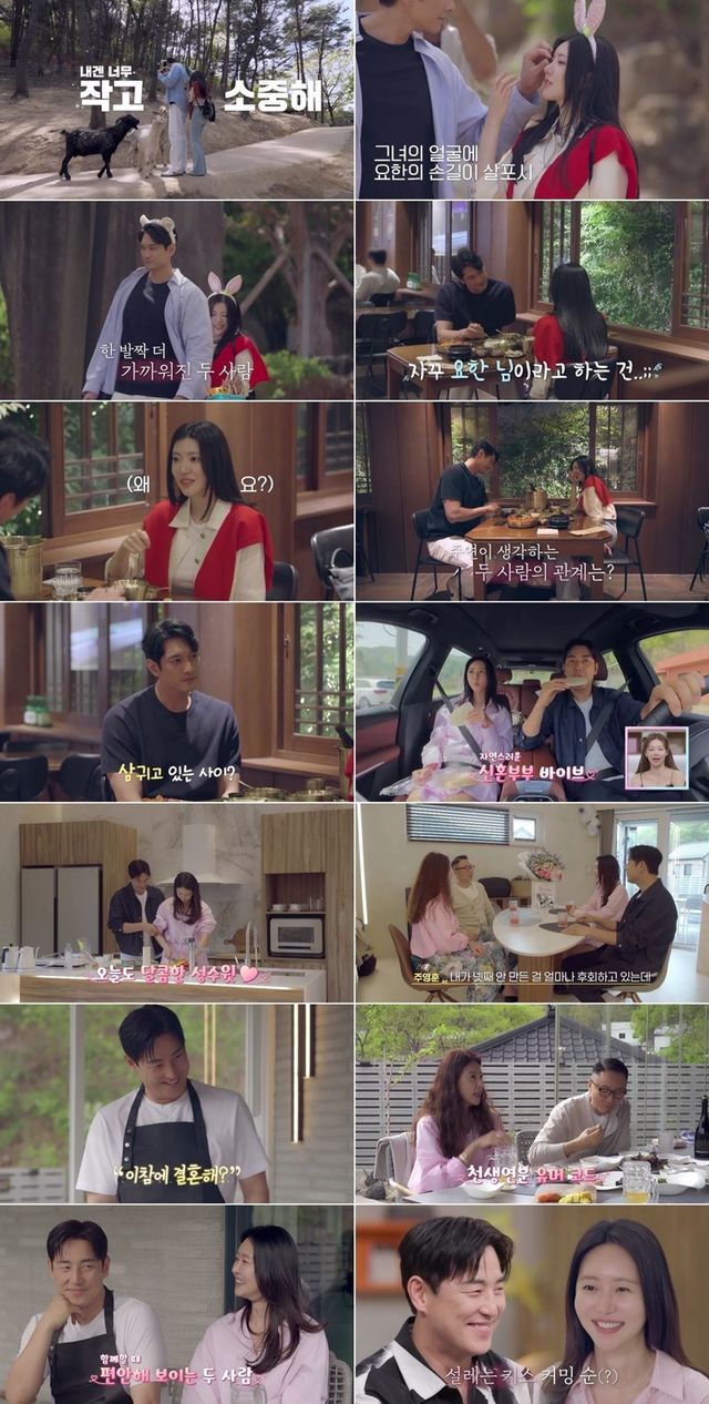 사진 제공=채널A ‘신랑수업2’