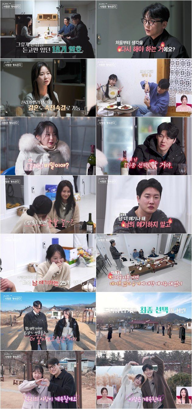 사진 제공=SBS Plus, ENA
