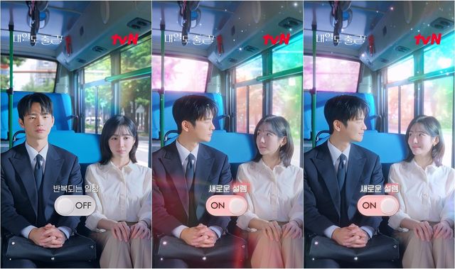 사진=tvN