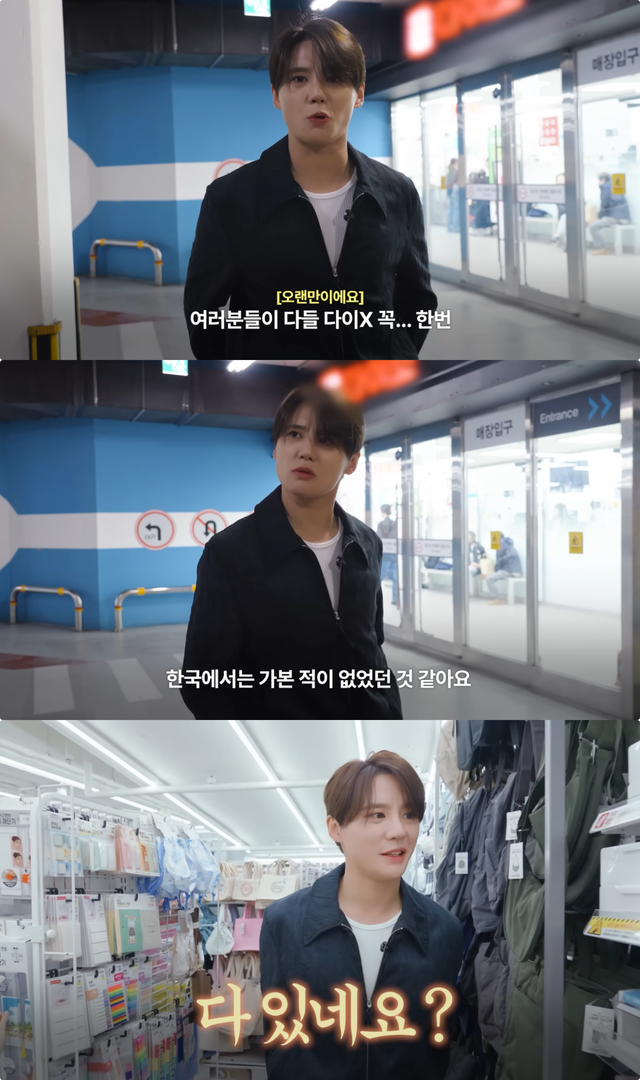 김준수 유튜브 채널 캡처