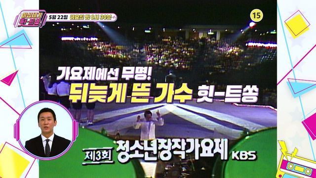 사진제공｜KBS Joy