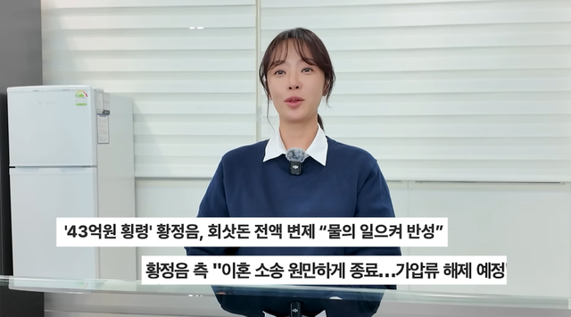 황정음 유튜브 채널 캡처