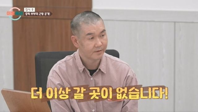 사진=JTBC