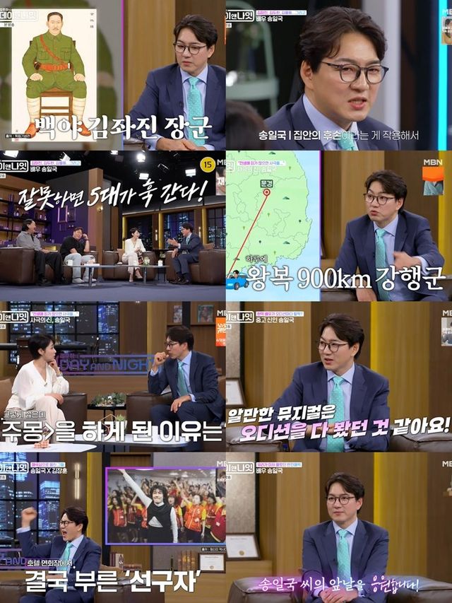 사진 제공=MBN ‘김주하의 데이앤나잇’ 방송 캡처