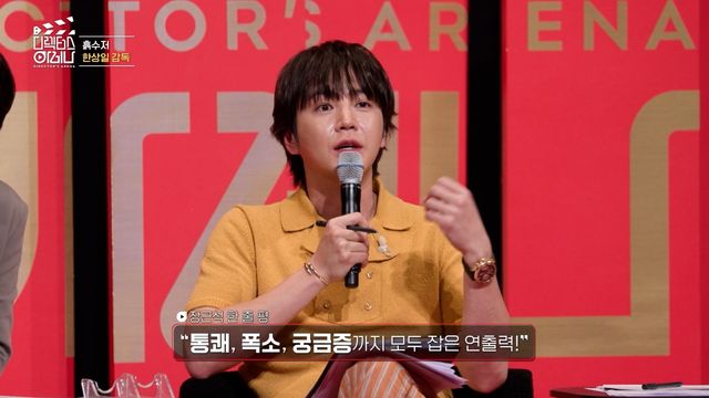 디렉터스 아레나 심사위원으로 나선 장근석.