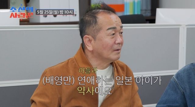 사진 제공 = TV CHOSUN ‘조선의 사랑꾼’)