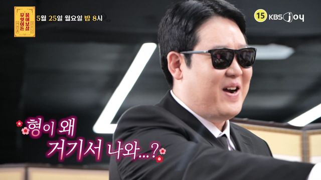 사진제공 | KBS Joy