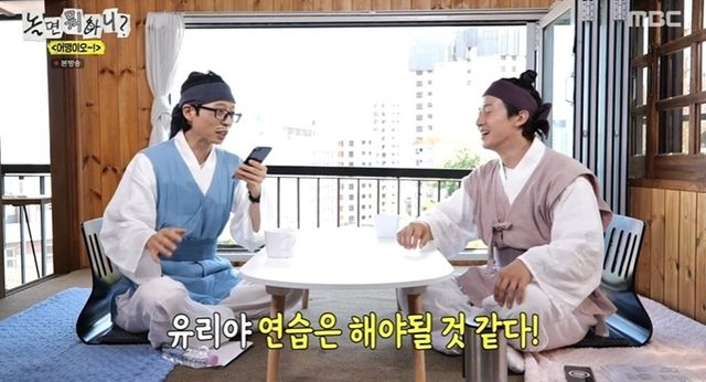 사진 제공 = MBC ‘놀면 뭐하니?’