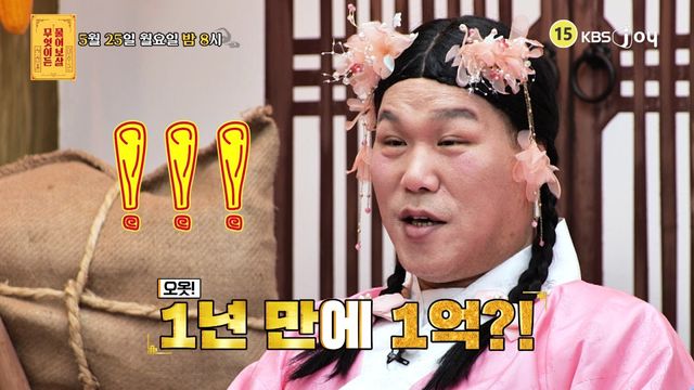 사진제공 | KBS Joy