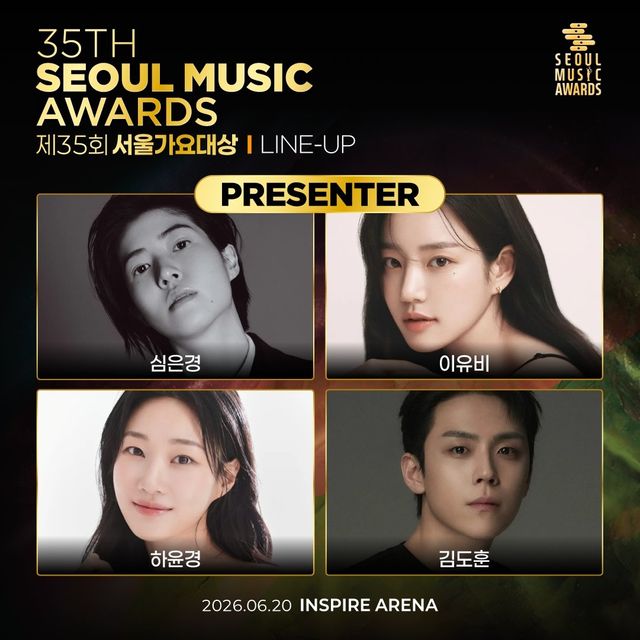 서울가요대상이 25일 심은경, 이유비, 하윤경, 김도훈으로 구성된 ‘2차 시상자 라인업’을 발표했다. 사진제공|서울가요대상