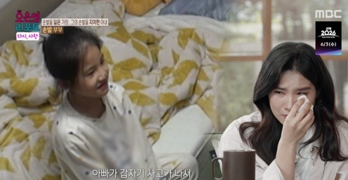 사진제공 | MBC
