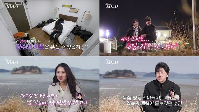 사진 제공 = ENA, SBS Plus