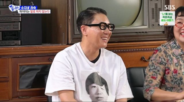 사진 제공 : SBS 〈아니 근데 진짜!〉 방송 캡처