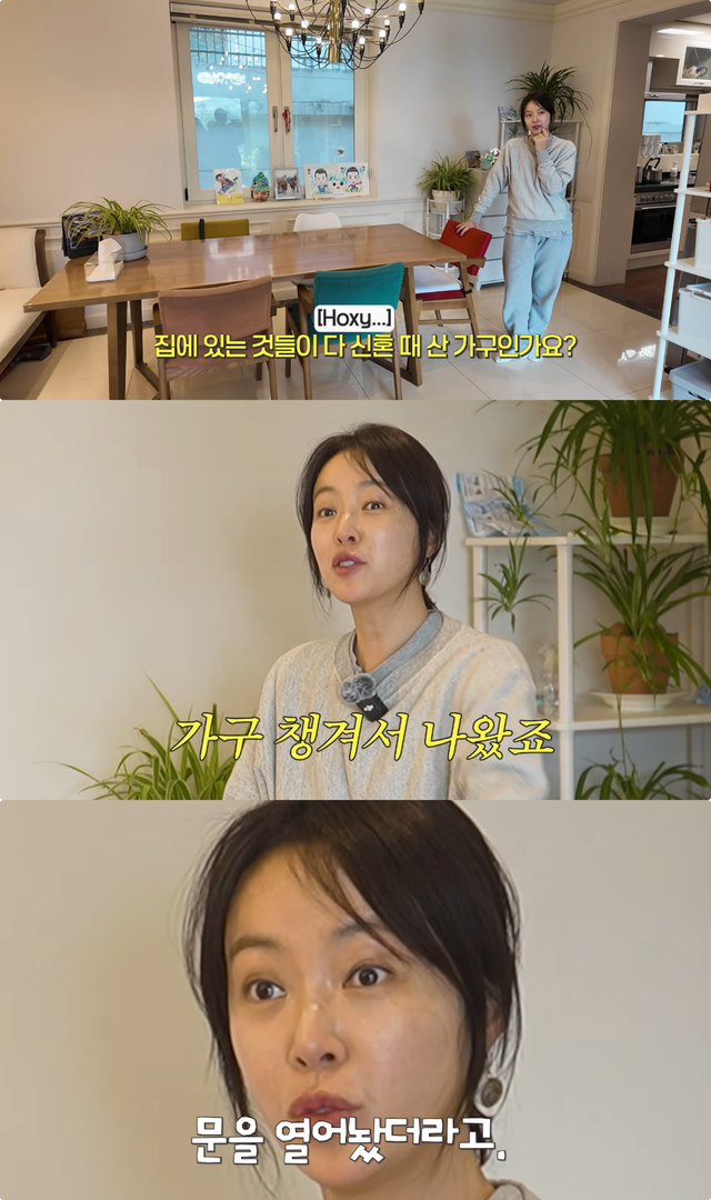 황정음 유튜브 채널 캡처