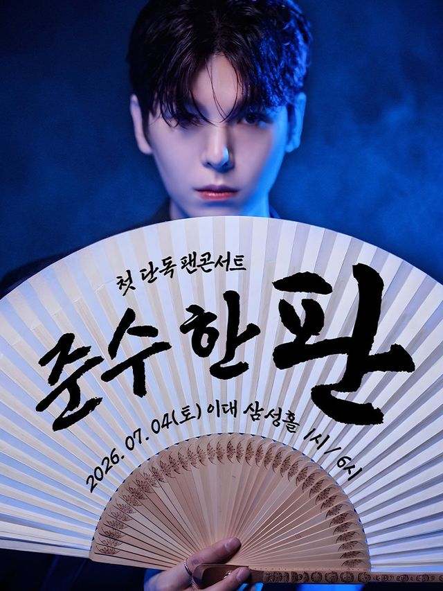 자료제공 - 로드쇼엔터테인먼트