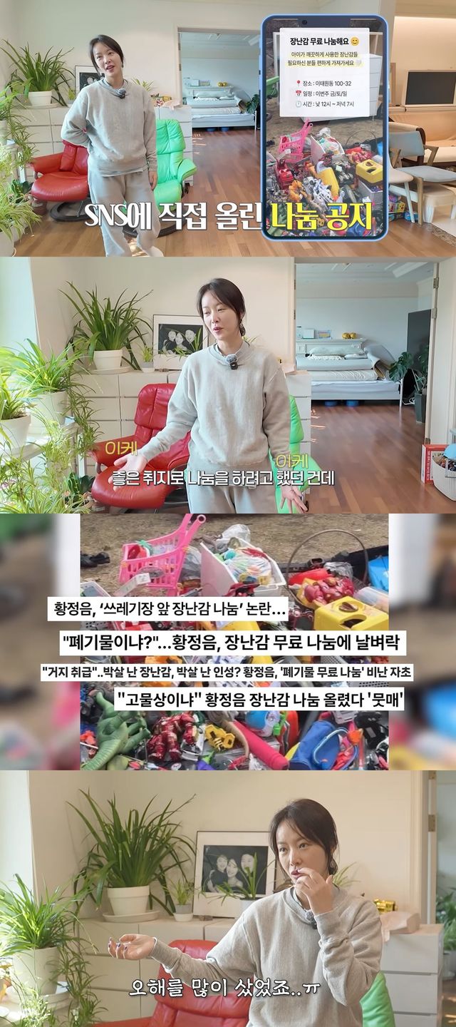 사진=황정음 유튜브