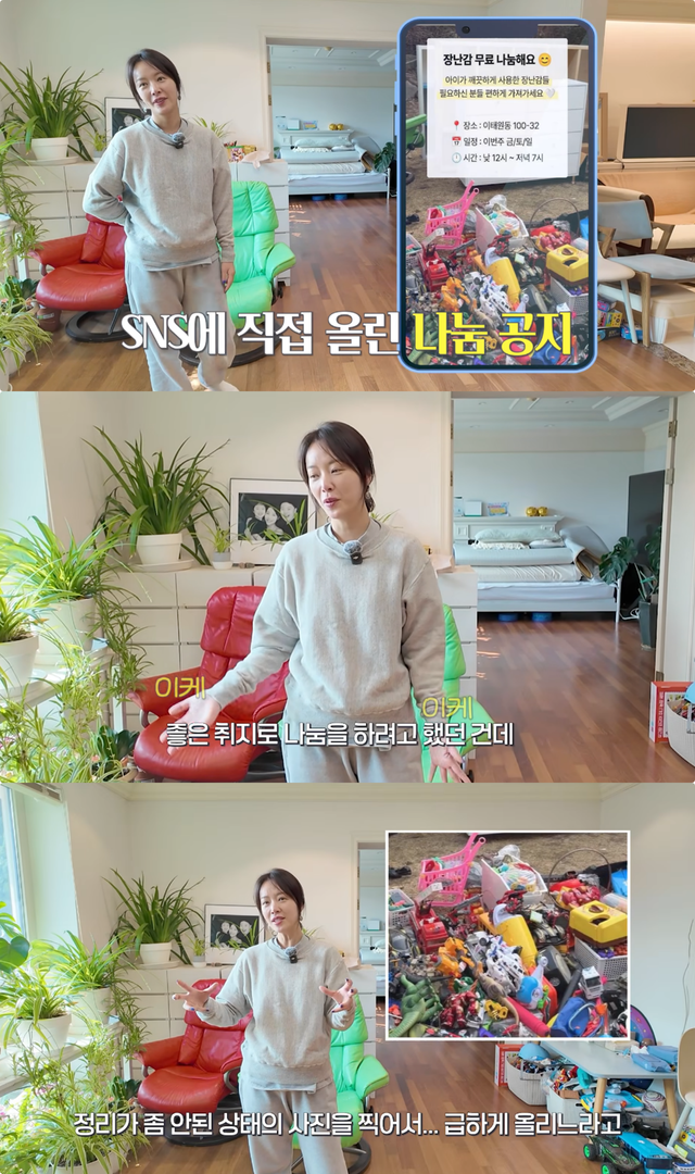 황정음 유튜브 채널 캡처