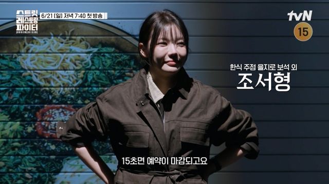 사진=tvN