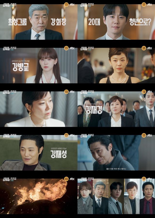 사진=JTBC