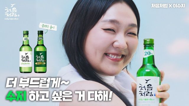 사진출처｜유튜브 채널 ‘롯데칠성 주류’