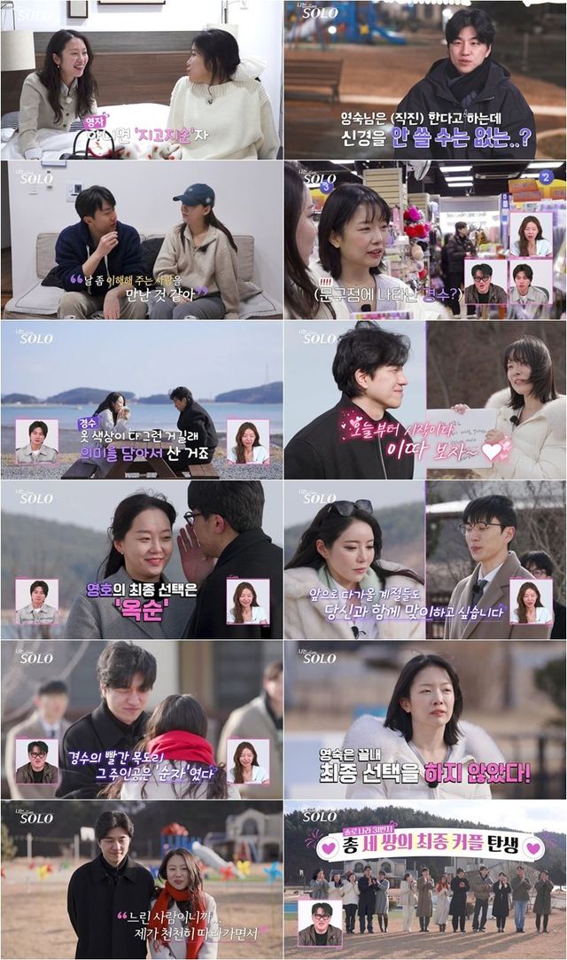 사진 제공=ENA, SBS Plus