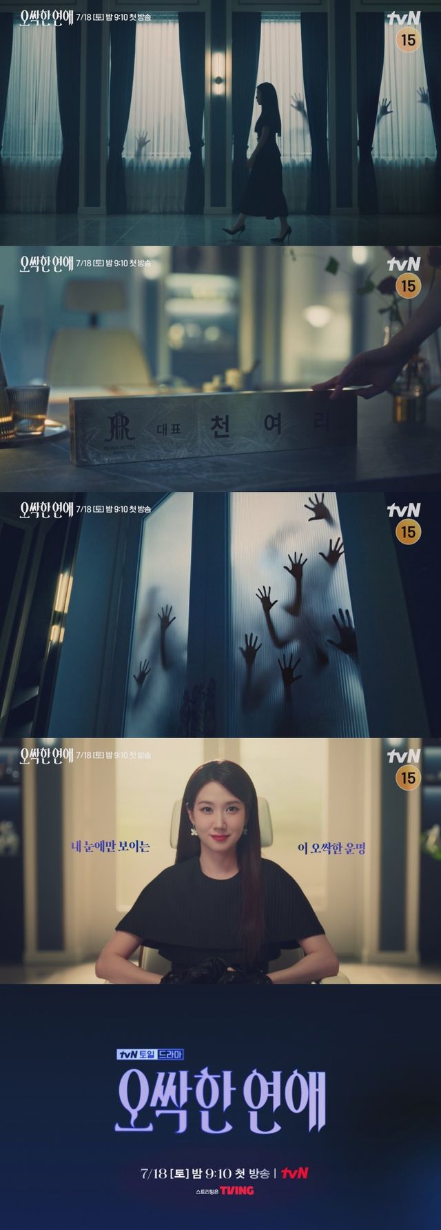 사진=tvN