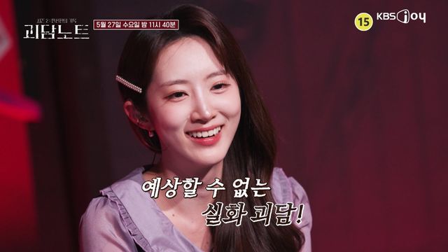 사진제공｜KBS Joy