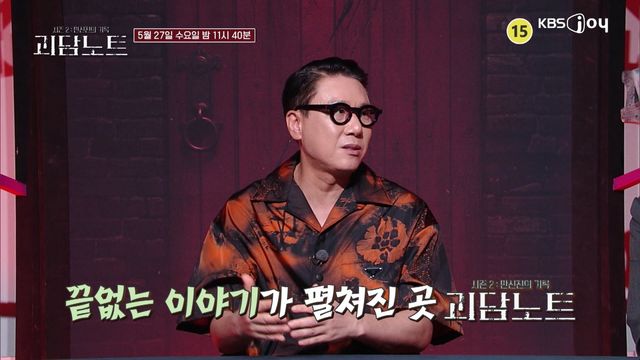 사진제공｜KBS Joy
