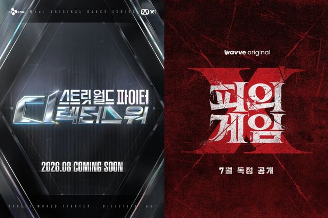 사진제공 | 엠넷, 웨이브