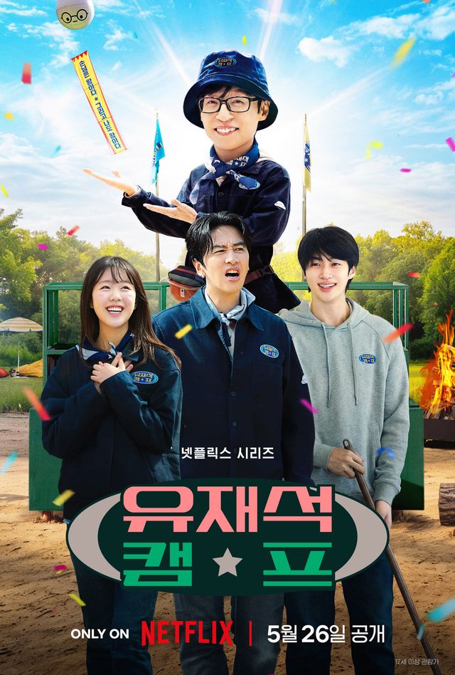 사진제공 | 넷플릭스