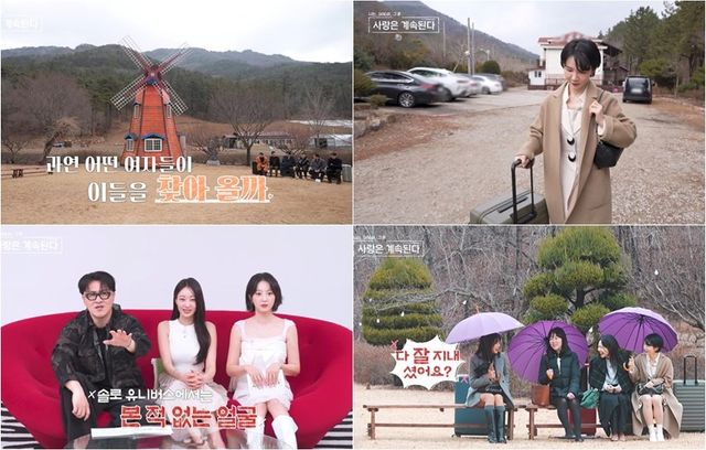 사진 제공=SBS Plus, ENA