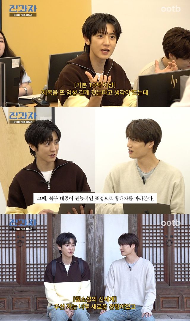 출처=오오티비 ‘전과자’