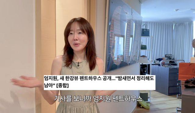 엄지원 유튜브 채널
