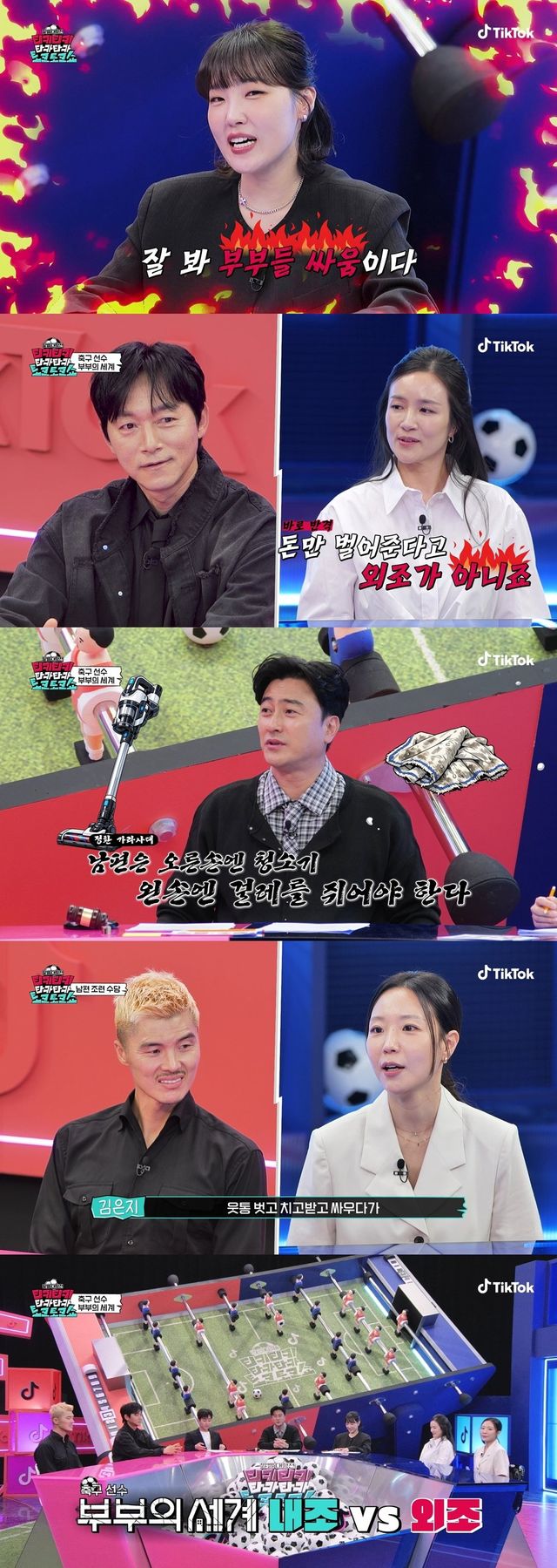 사진제공｜틱톡