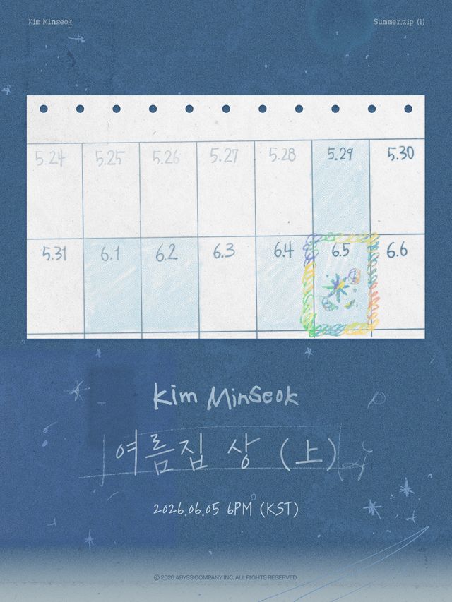 사진=어비스컴퍼니