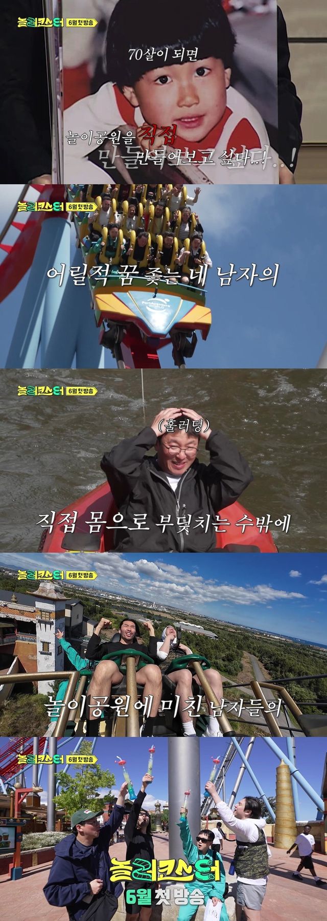 사진제공｜MBC